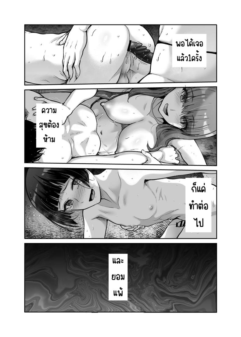 นางฟ้าและปีศาจ